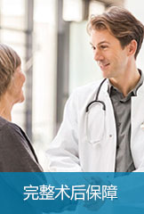 德国牙科术后标准